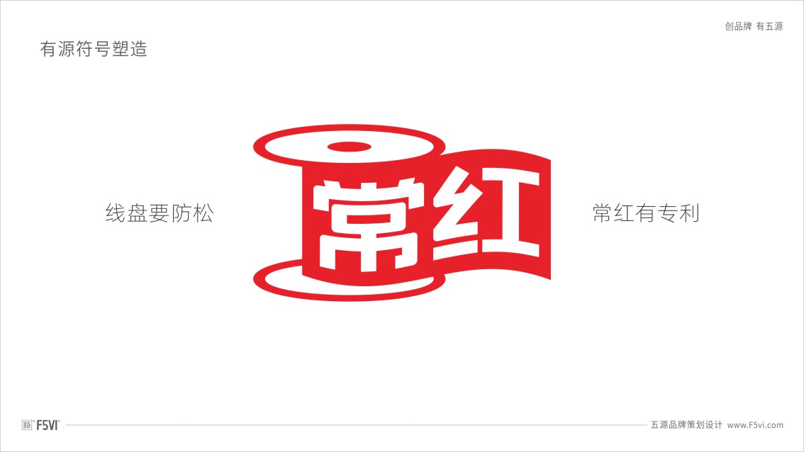 線盤制造企業VI設計,東莞制造品牌VI設計